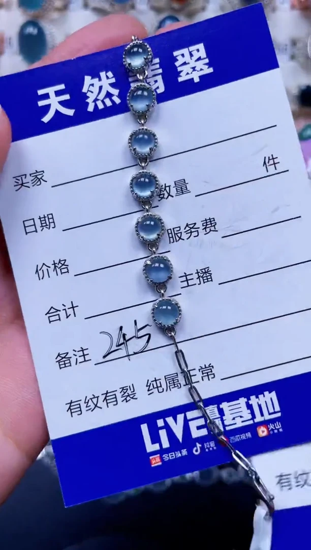 银S925镶嵌手链翡翠245