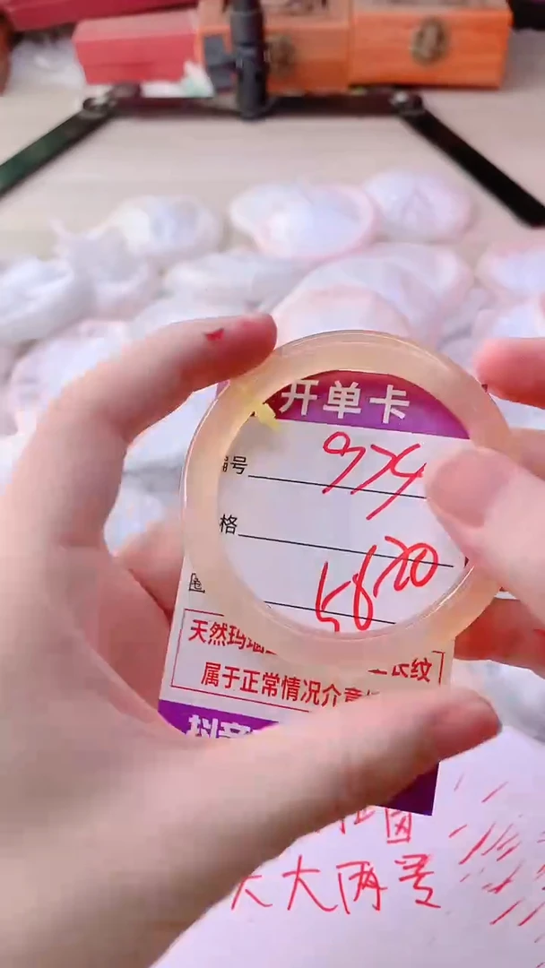 手镯玛瑙/玉髓未镶嵌974