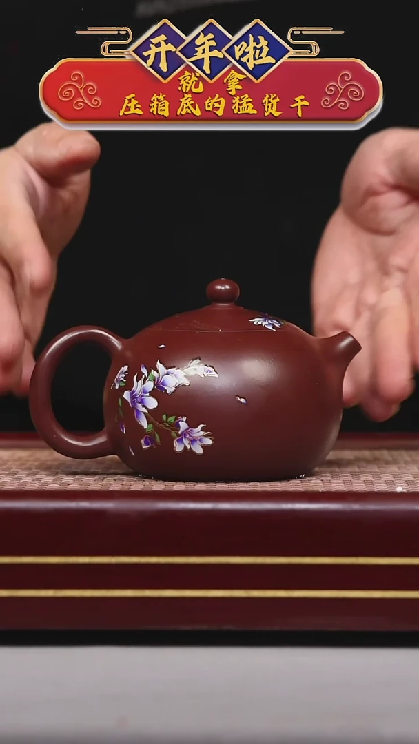 【闪购商品】紫砂茶壶碧壶金弟原矿紫砂壶