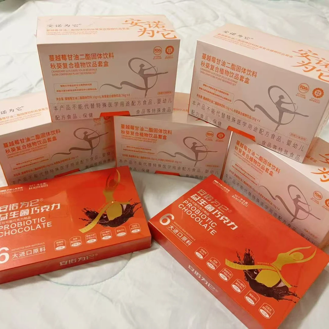 （十一中秋双节专属）安诺为它甘油二脂固体饮料秋葵符合植物饮品