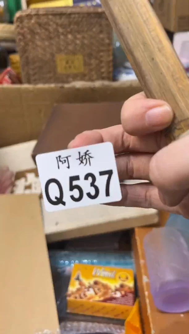 【闪购商品】瓷片537三金 •三金 •三金 •