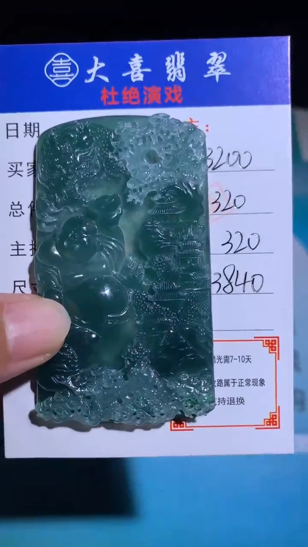 未镶嵌定制翡翠毛货-不退不换