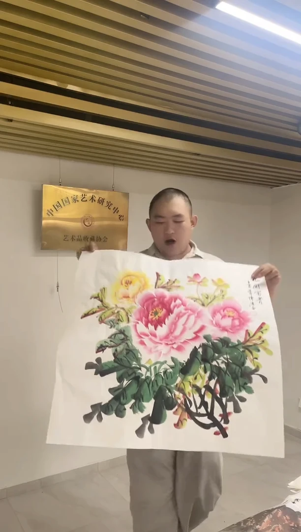 国画专属福利补贴0000陈浩4尺牡丹