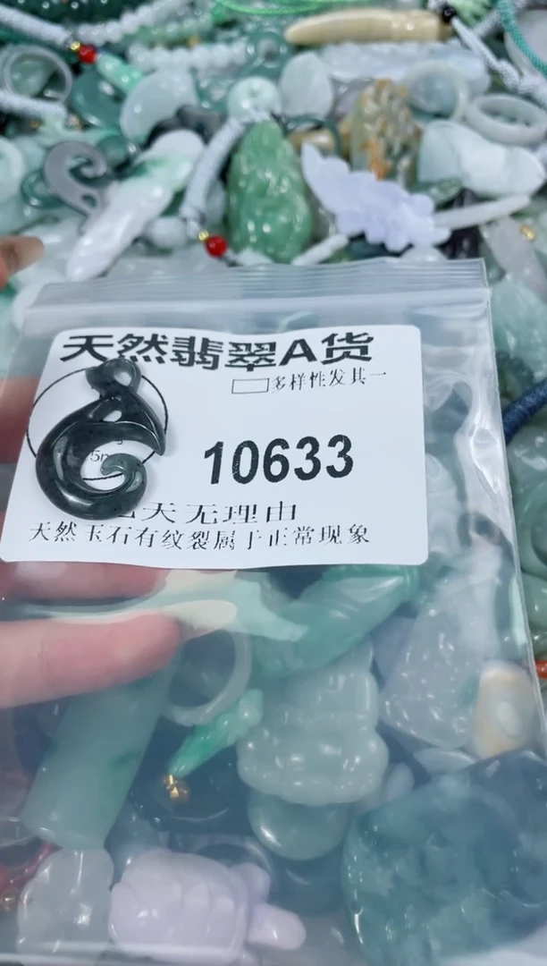 翡翠未镶嵌颈饰10633