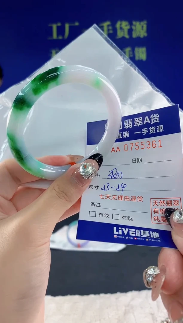 未镶嵌手镯翡翠61天然翡翠A货