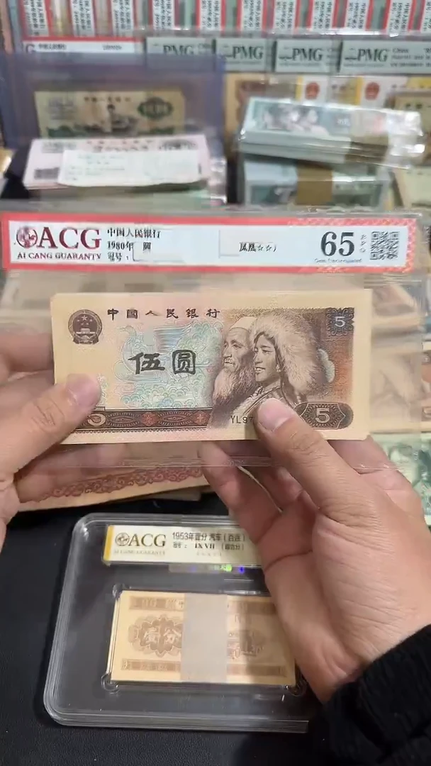 退市 原票八图链接 全新5张