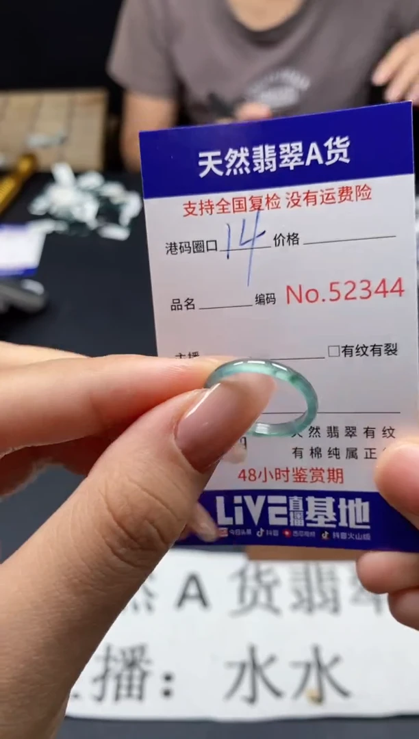 未镶嵌戒指翡翠天然A货翡翠2344