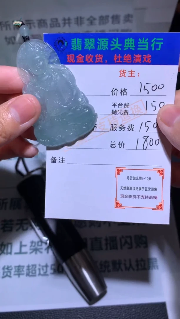 【闪购商品】定制翡翠未镶嵌-毛货-不退不换