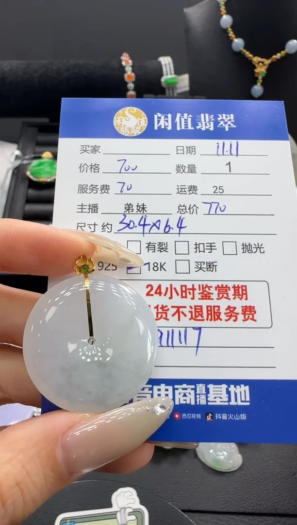吊坠(不含链)18K金镶嵌翡翠翡翠吊坠