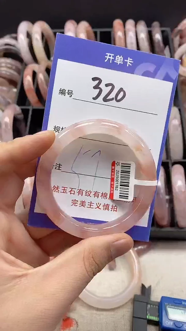 【闪购商品】石英质玉手镯未镶嵌320