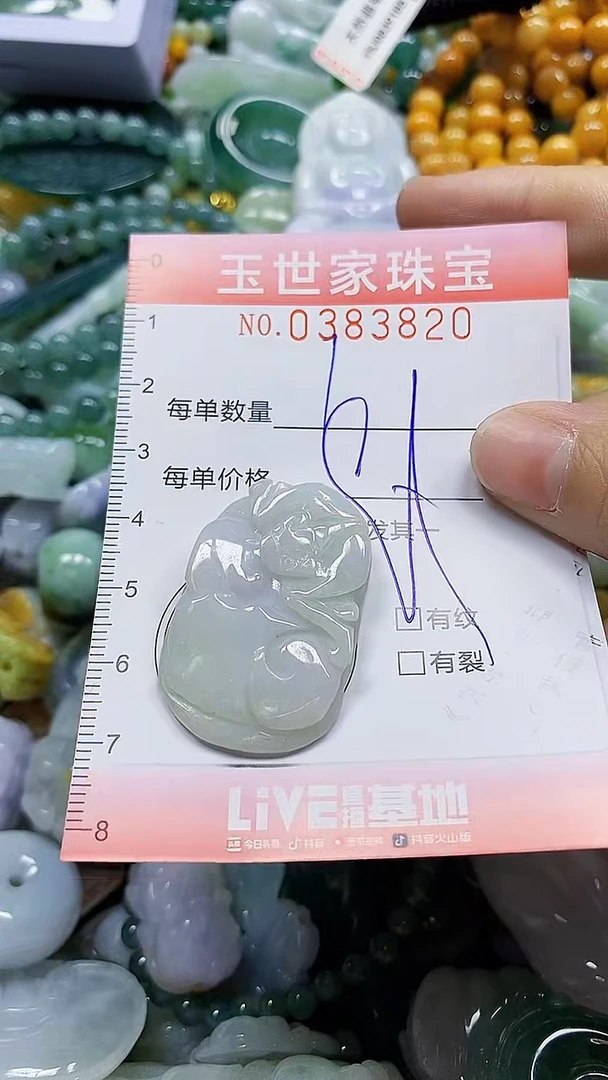 颈饰未镶嵌翡翠闪购0383820