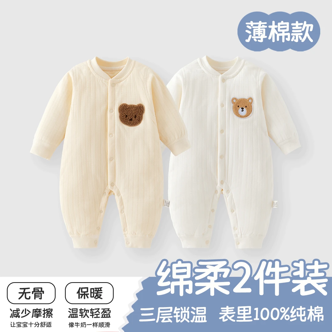 婴儿连体衣秋冬季薄棉40g加厚男女小宝宝A类保暖长袖儿童爬服哈衣