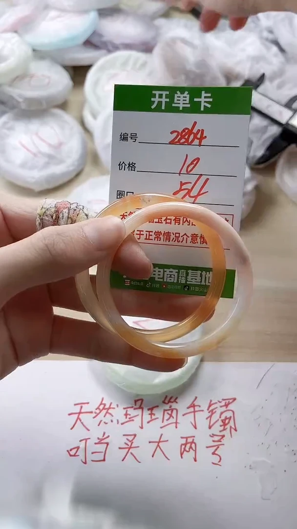 【闪购商品】玛瑙/玉髓手镯未镶嵌2864