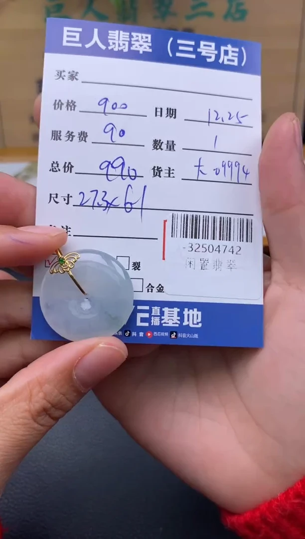 颈饰18K金镶嵌翡翠多人-32504742