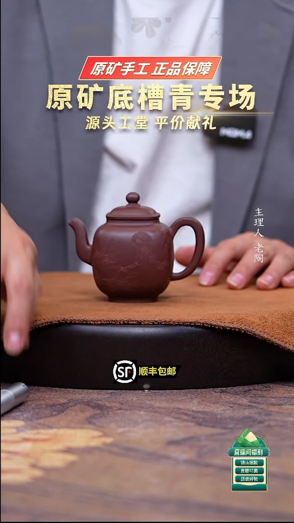 茶壶紫砂底槽清刻绘西岭夫人140c