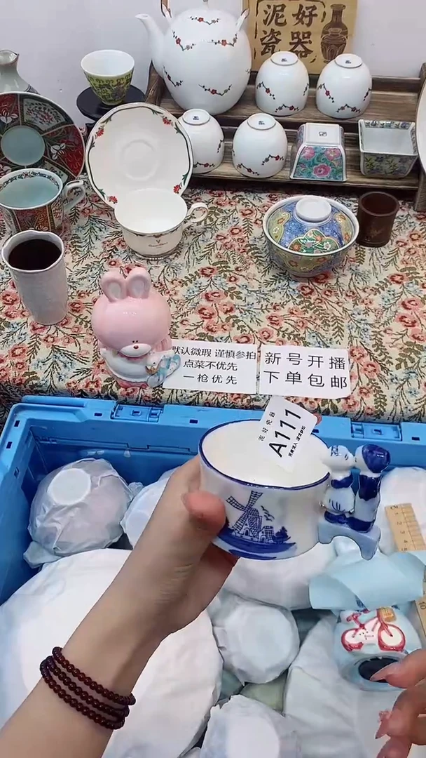 瓷片                A111