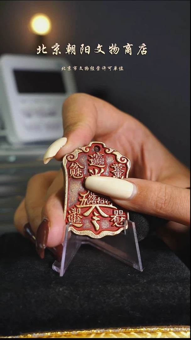 铜精**徒不带证书花钱---8704