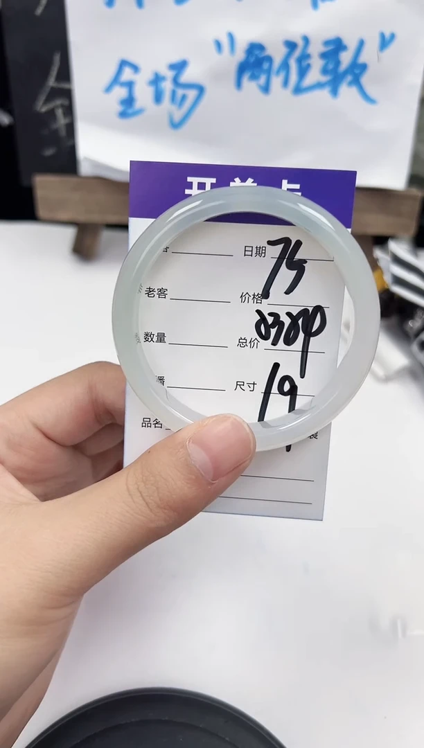 手镯玛瑙/玉髓未镶嵌75    53-54