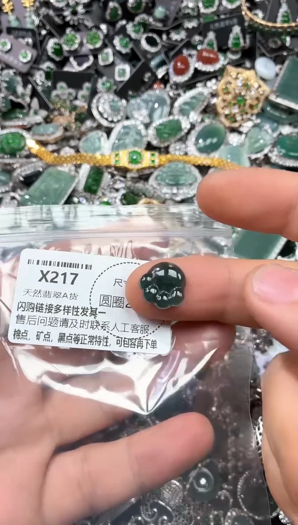 翡翠未镶嵌颈饰X217有瑕疵