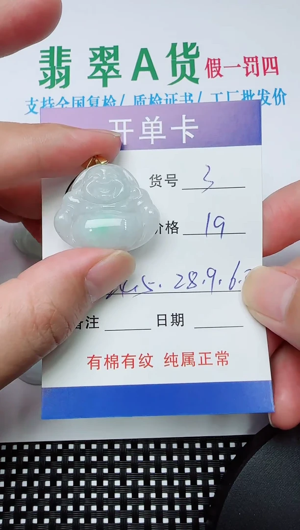 吊坠(赠链)银S925镶嵌翡翠3