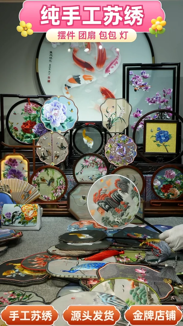 【闪购商品】刺绣纯手工苏绣艺术品