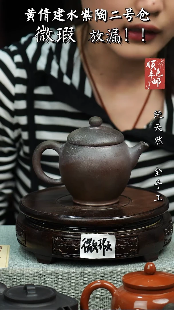 壶黄倩建水紫陶微瑕 235