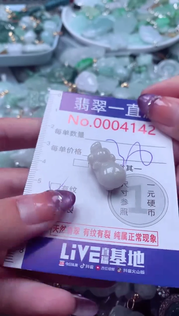 翡翠未镶嵌吊坠(不含链)4142