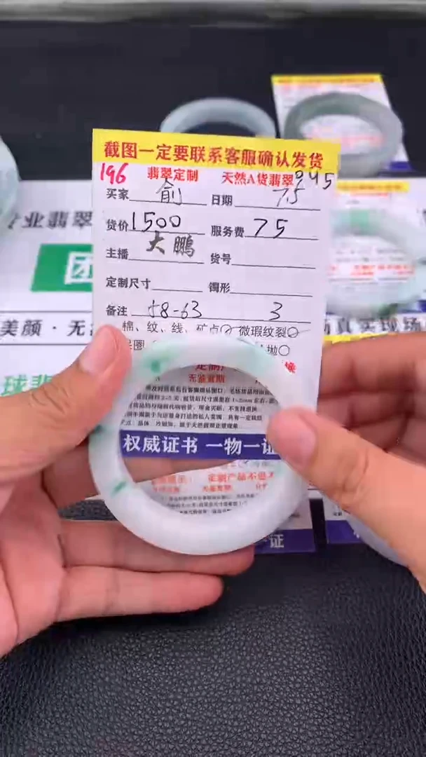 定制翡翠未镶嵌俞196#手镯定制链接