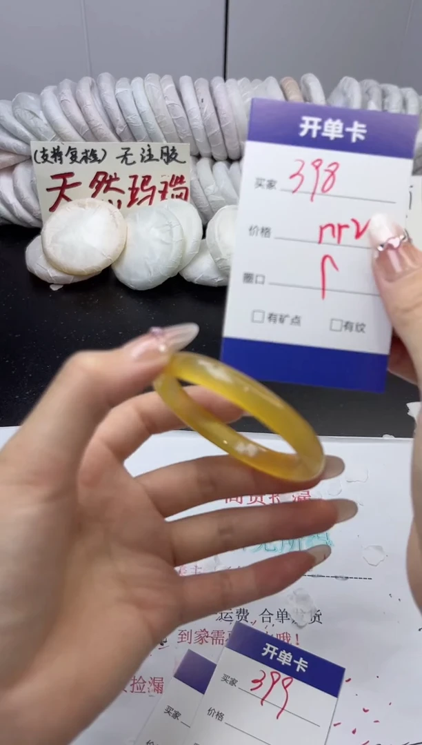 手镯玛瑙/玉髓未镶嵌398