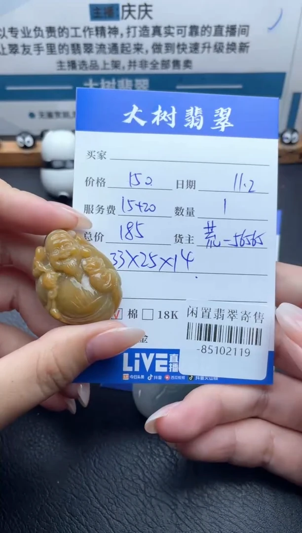 颈饰未镶嵌翡翠 多人-85102119