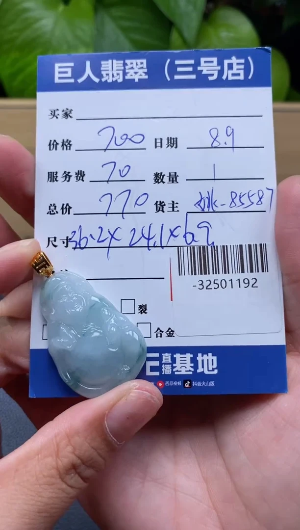 颈饰18K金镶嵌翡翠多人-32501192