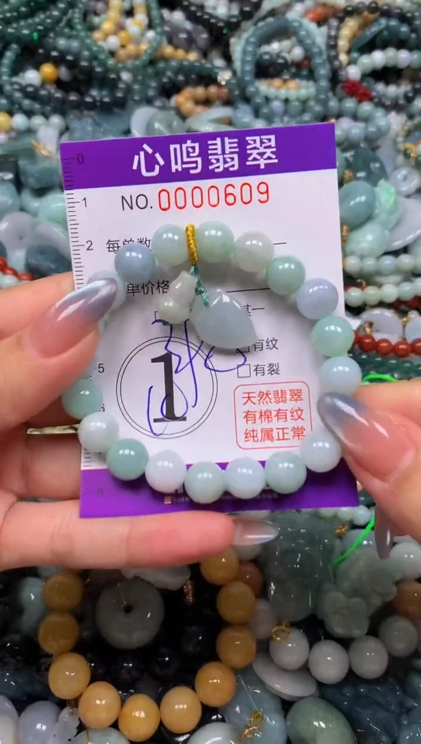 颈饰未镶嵌翡翠闪购00609