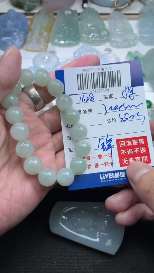 未镶嵌定制翡翠挥*251022124