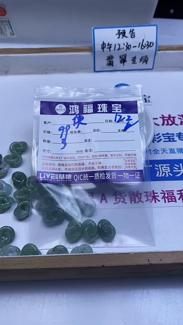 未镶嵌翡翠手饰侠翡翠 小件 环环相扣