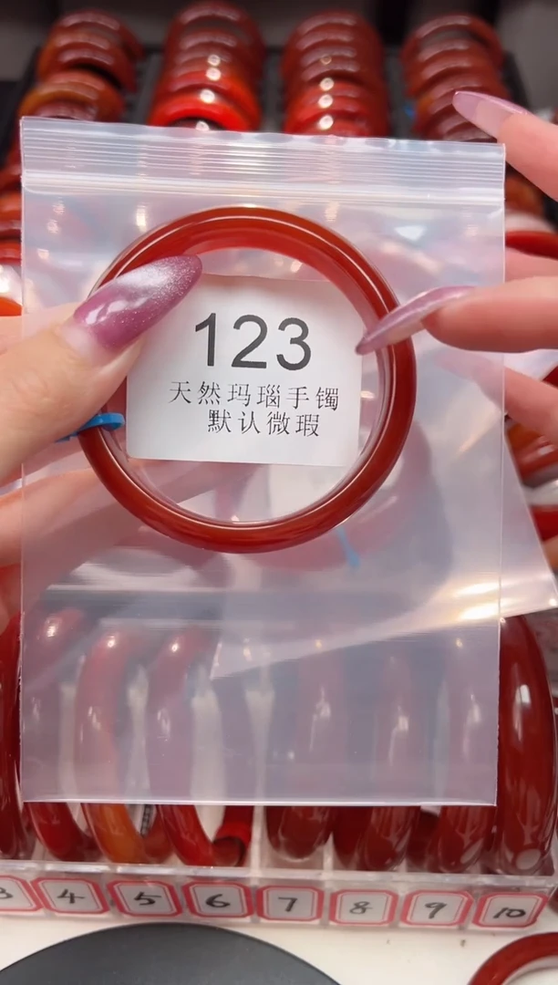 手镯玛瑙/玉髓未镶嵌57圈口*B123