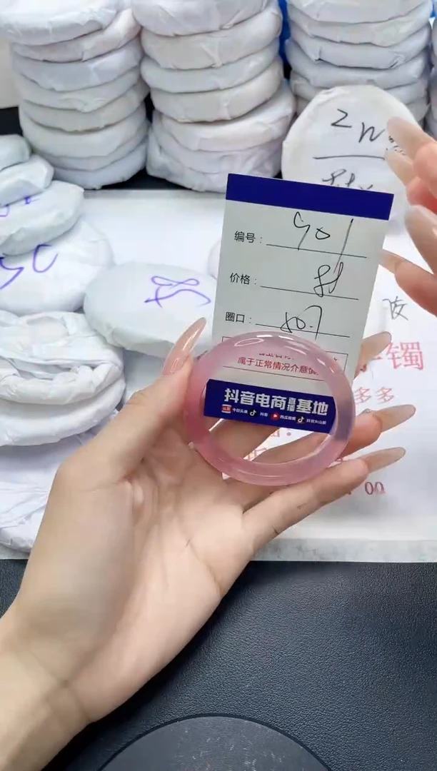 未镶嵌手镯玛瑙/玉髓901