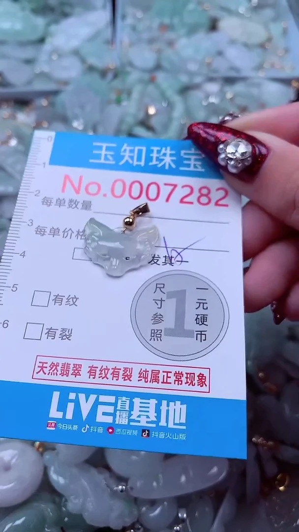 吊坠(不含链)未镶嵌翡翠7282