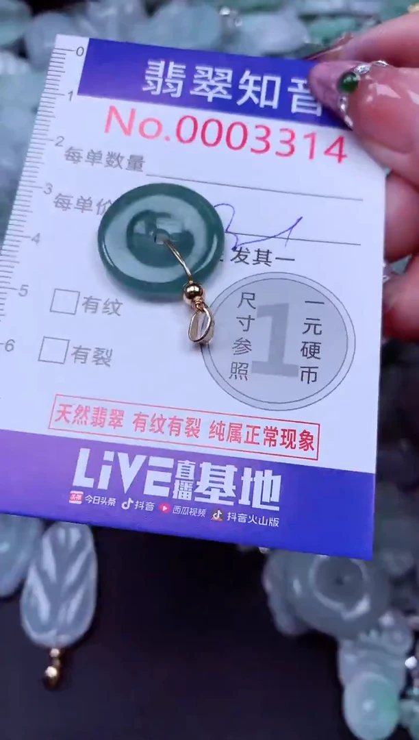 吊坠(不含链)未镶嵌翡翠3314