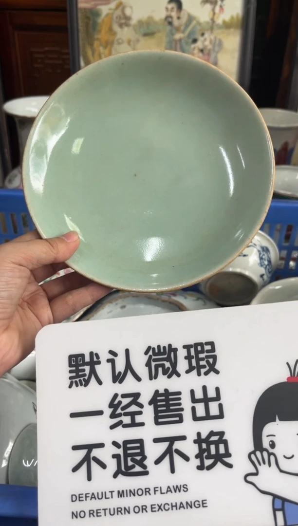 瓷器壹*【不退不换直播闪购】瓷器微瑕介意勿拍