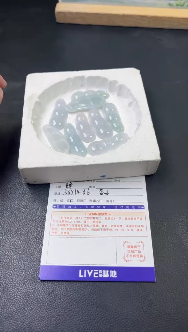 未镶嵌挂件翡翠/多样性发一件