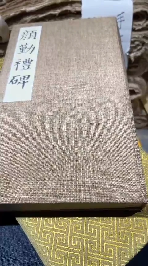 字帖  描红 册页 7本