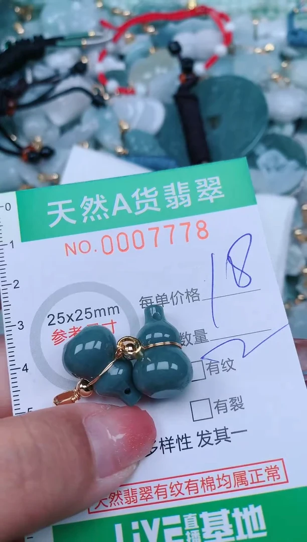 【闪购商品】翡翠颈饰未镶嵌.0007778