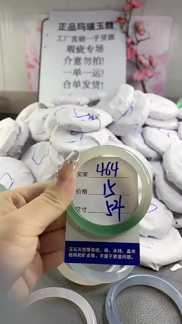 玛瑙/玉髓手镯未镶嵌464