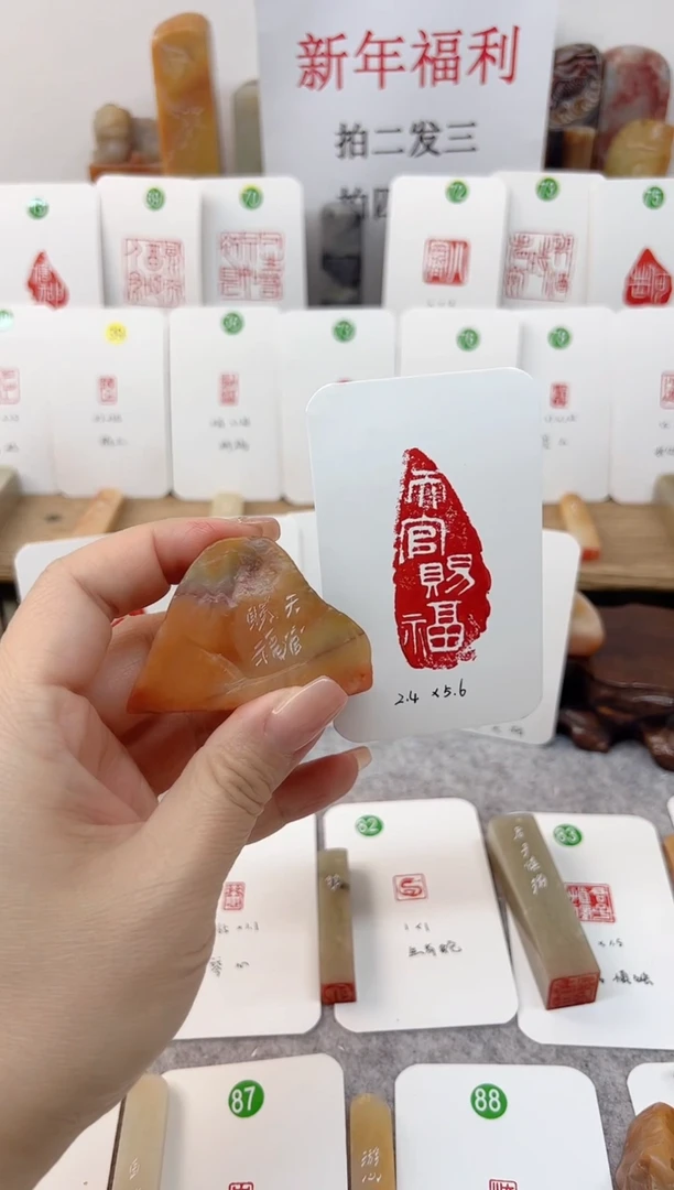 【闪购商品】老挝石印石 天官赐福  成品闲章