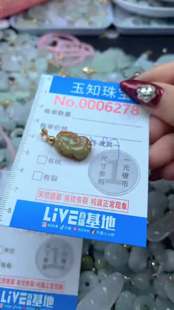 吊坠(不含链)未镶嵌翡翠6278