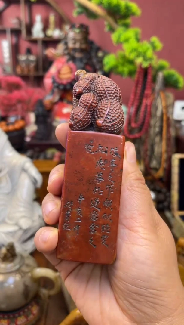 【闪购商品】妍妍清空编号：209-寿山花生印