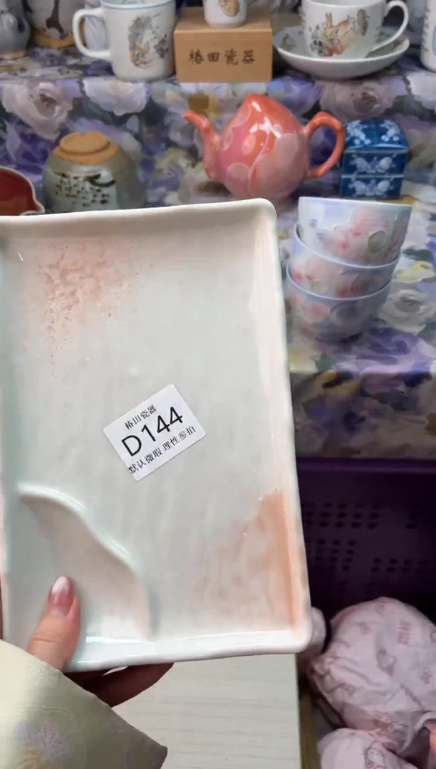 瓷片心****6瓷片瓷片          D 144