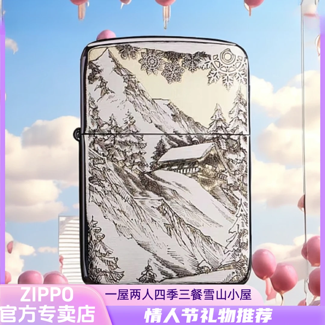 ZIPPO火机 雪山小屋 限量版1941军机商务版双色雕刻 节日礼物
