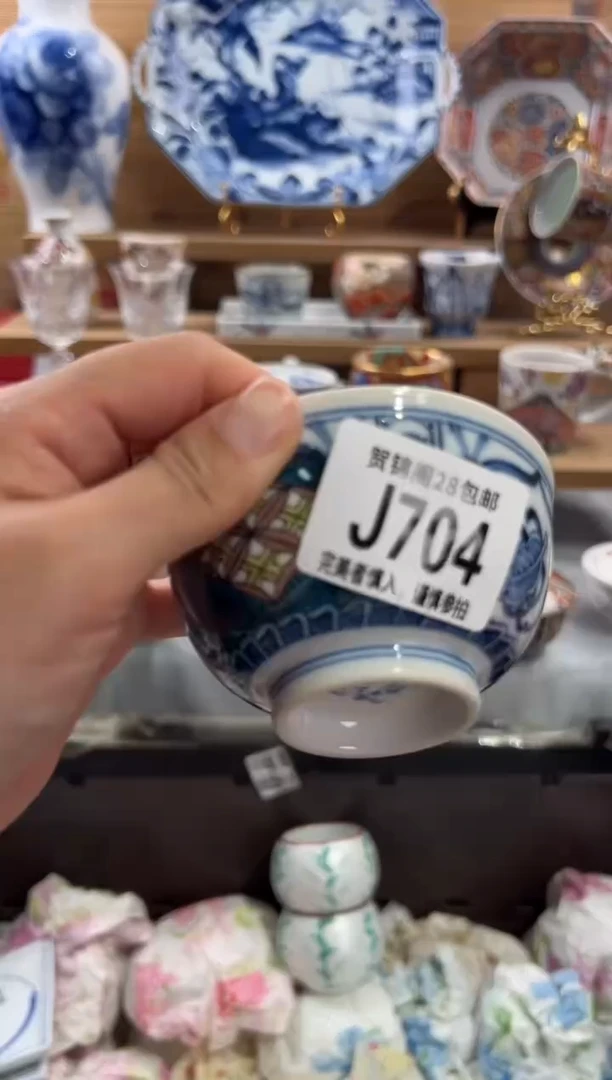 瓷片C**️       J704