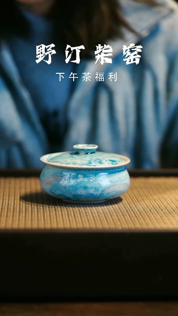 野汀柴窑手工手作@@YT593